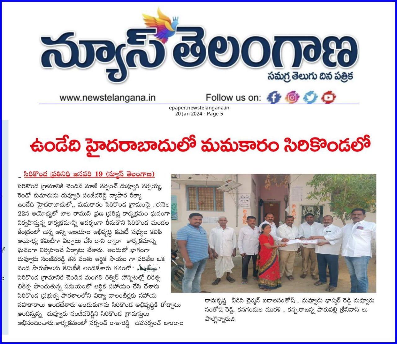 Living in Hyderabad, Affection for Sirikonda